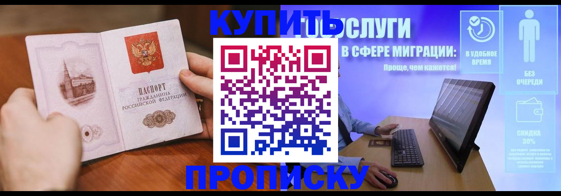 временная регистрация поиск в Кимрах