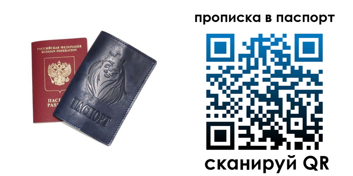 прописка гарантия в Кимрах