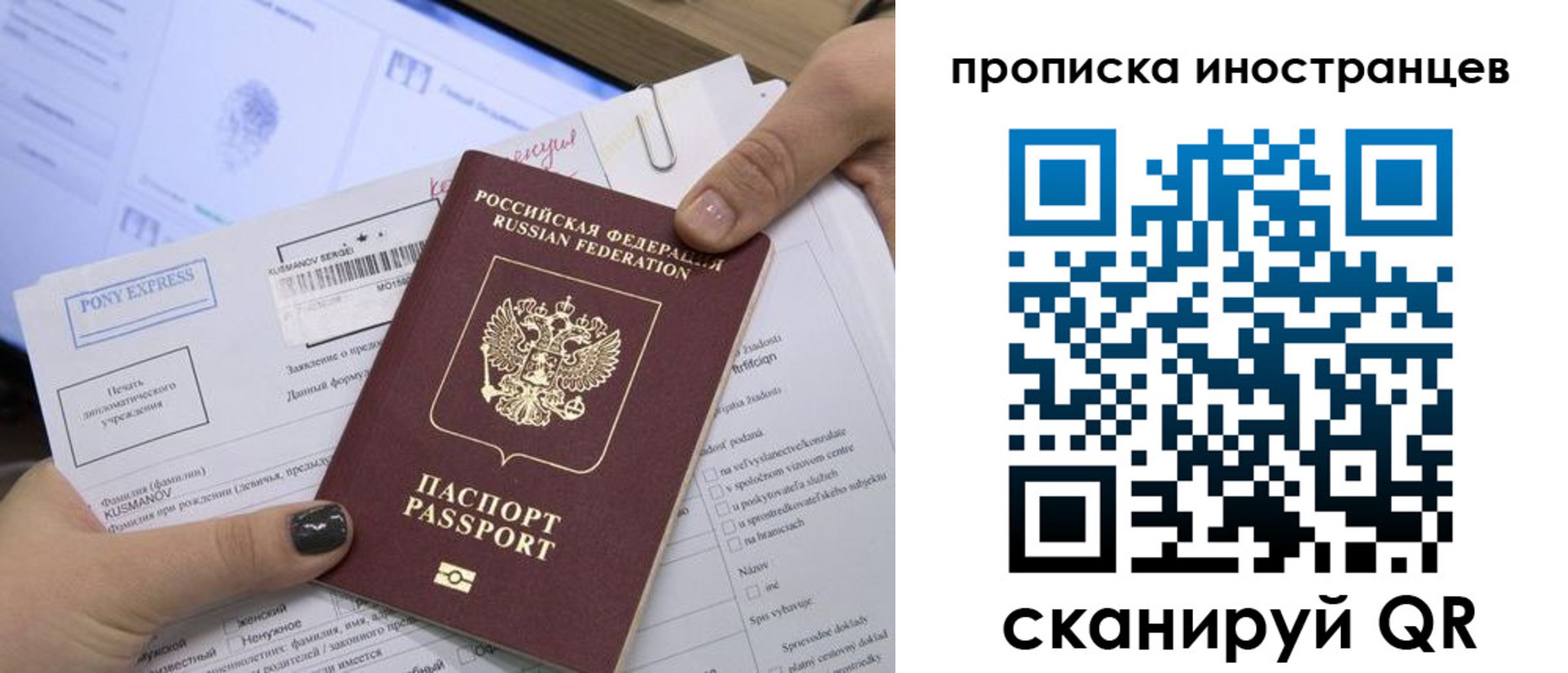прописка для работы в Кимрах