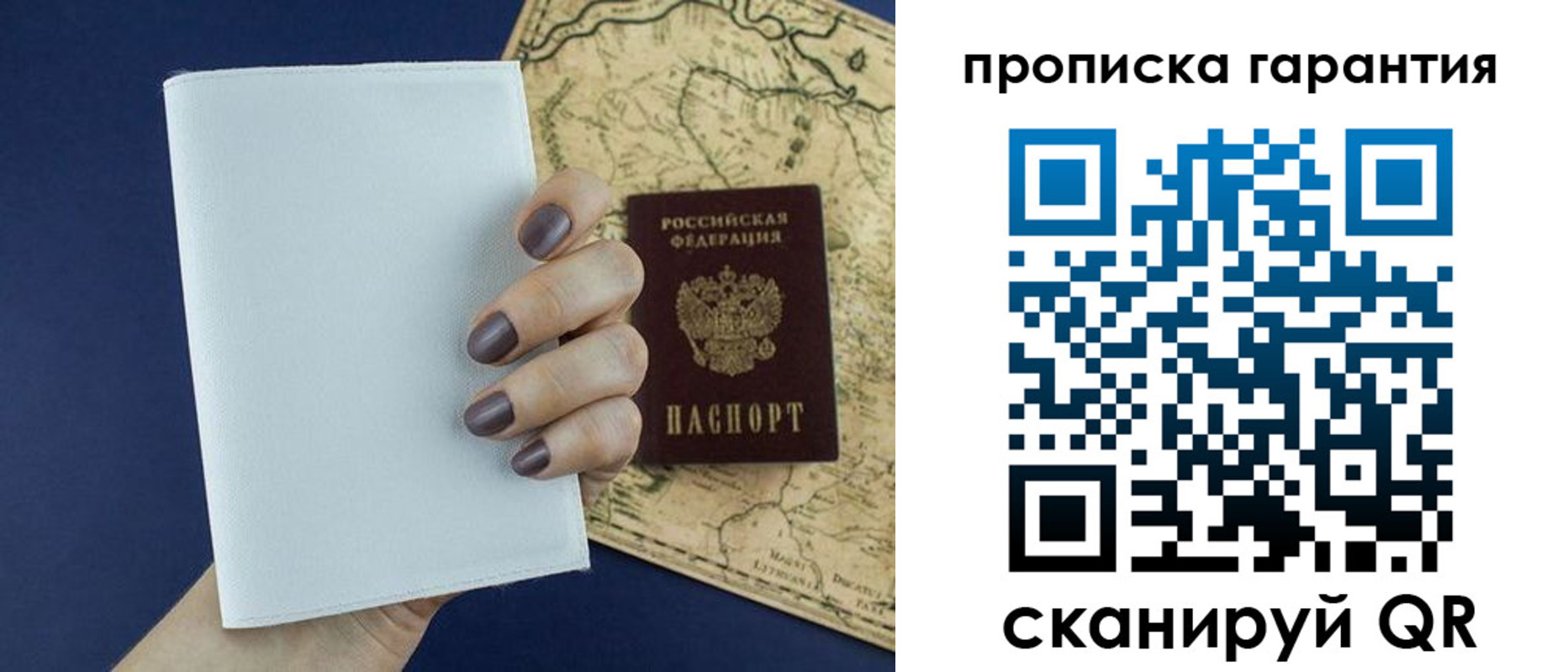 временная регистрация гарантия в Кимрах