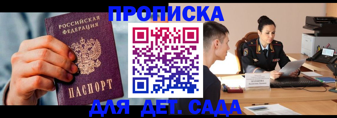 временная регистрация для всех в Кимрах
