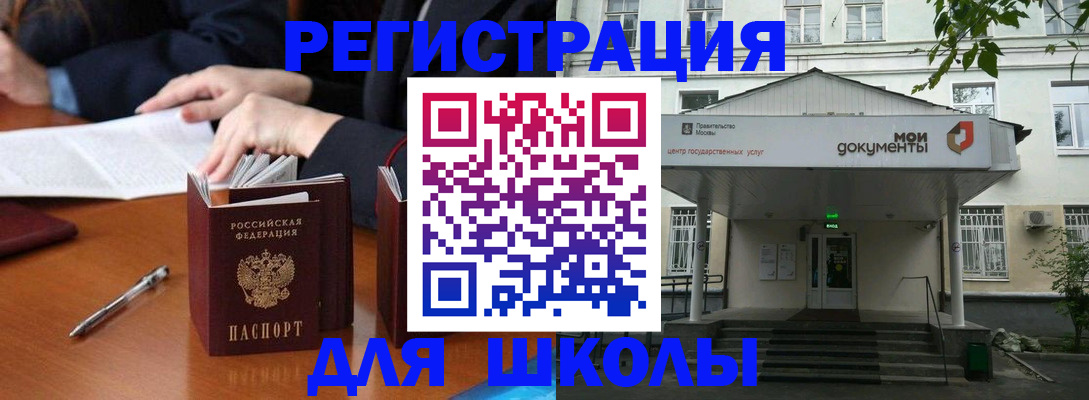 временная прописка в Кимрах