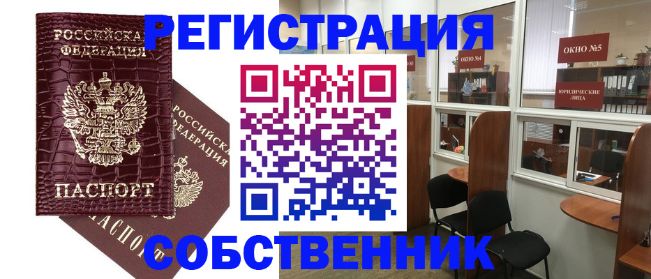 прописка ребенка в Кимрах