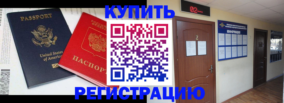 прописка 2025 в Кимрах