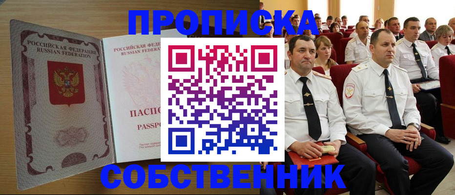 прописка паспорт в Кимрах