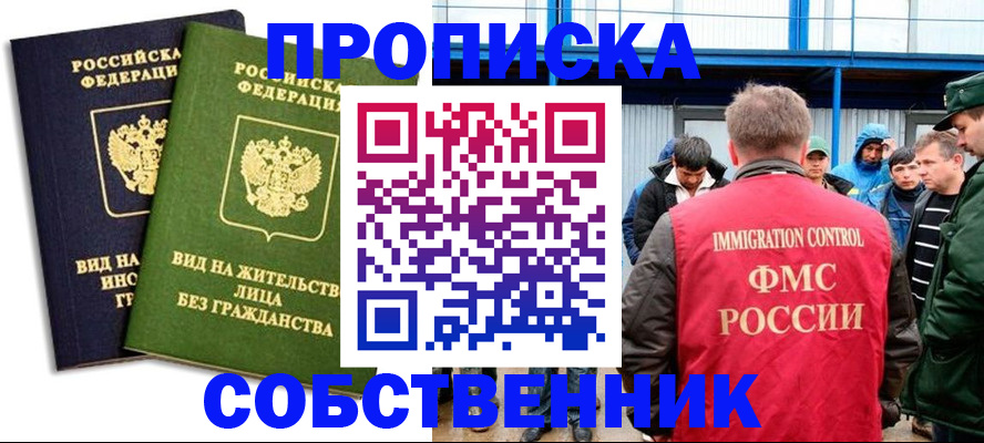 временная регистрация 2025 в Кимрах