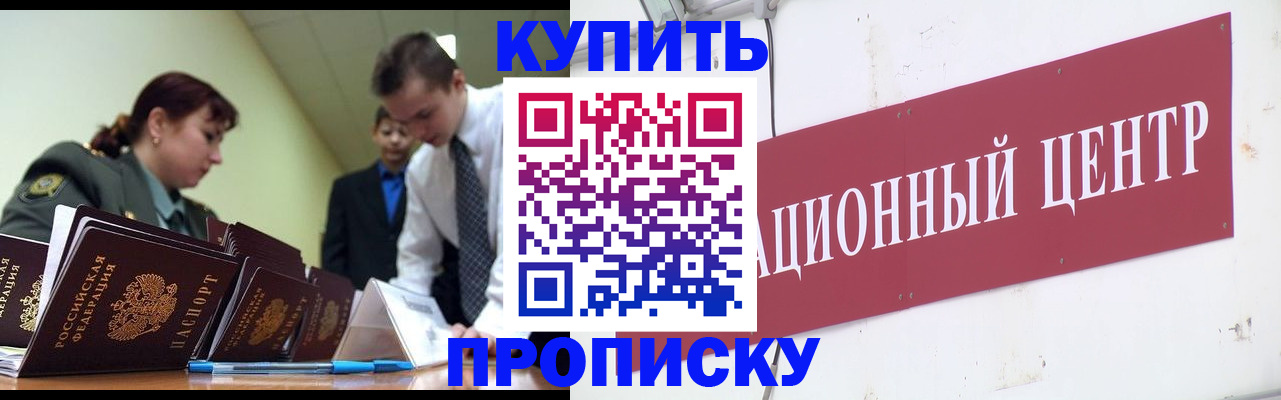 прописка поиск в Кимрах