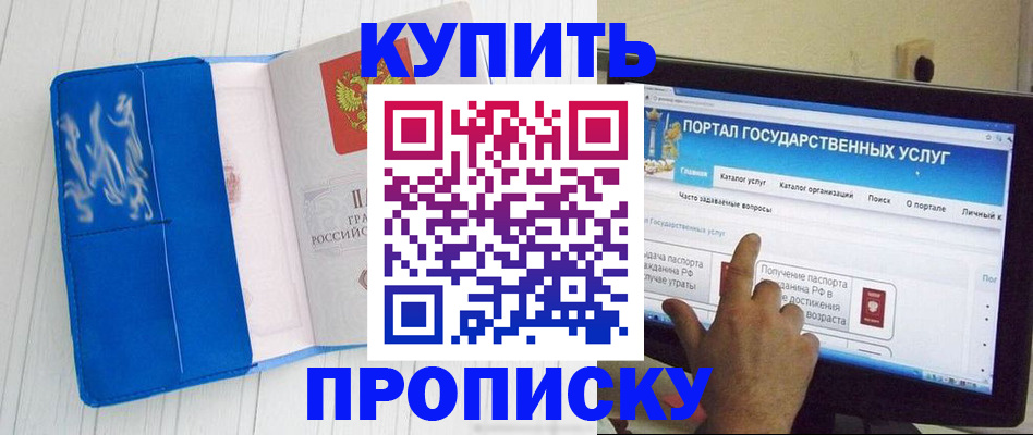 временная регистрация в Кимрах