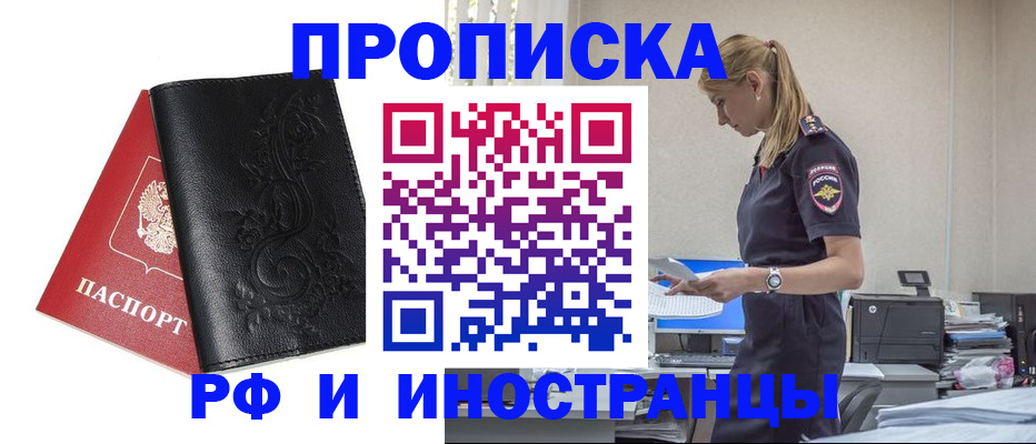где прописаться в Кимрах