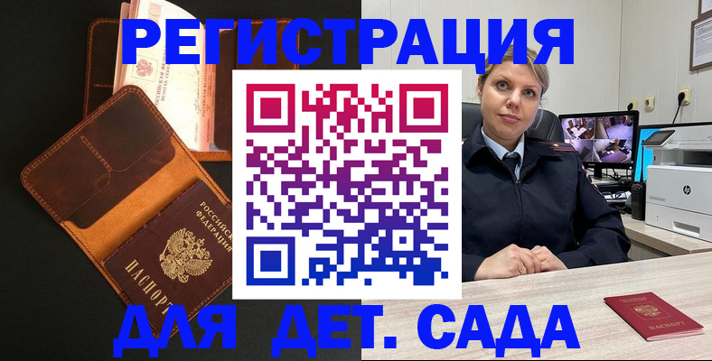 временная прописка в Кимрах