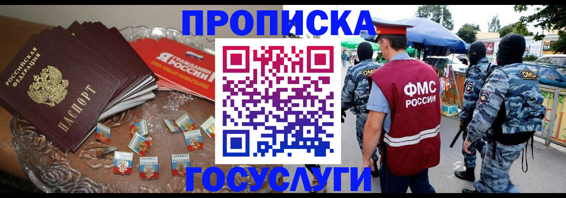 временная регистрация в Кимрах