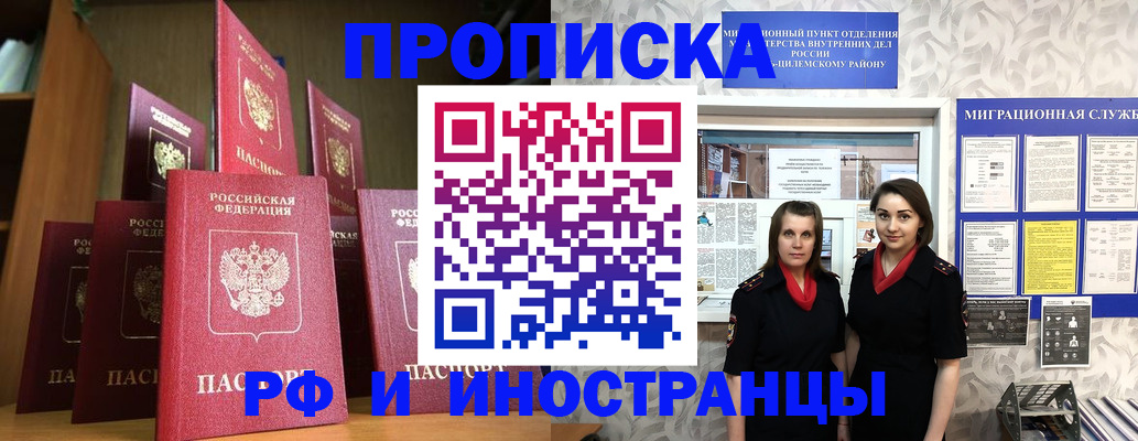 временная регистрация надежно в Кимрах