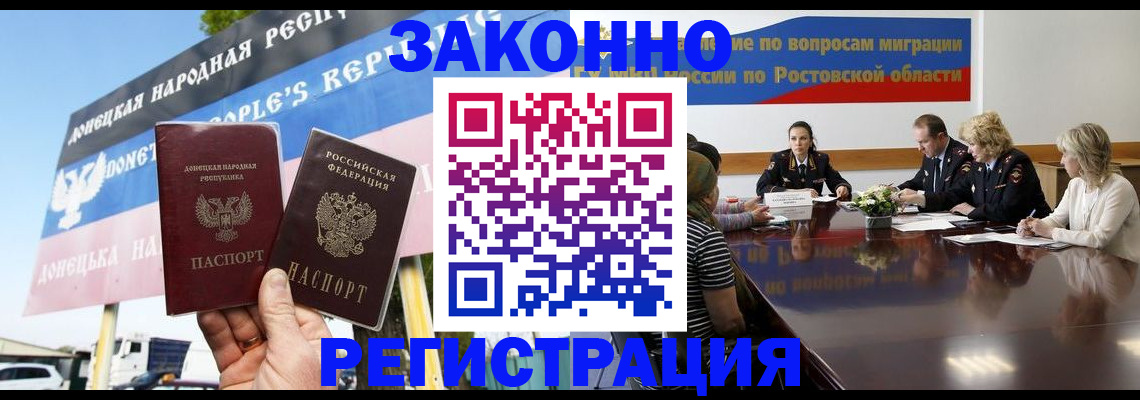 прописка 2025 в Кимрах